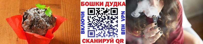 Печенье с ТГК марихуана  Кедровый 
