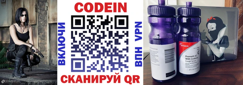 наркота  Кедровый  Кодеин Purple Drank 